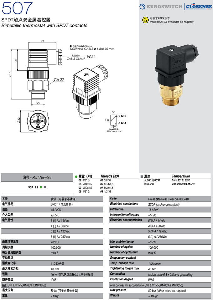 EUROSWITCH 507